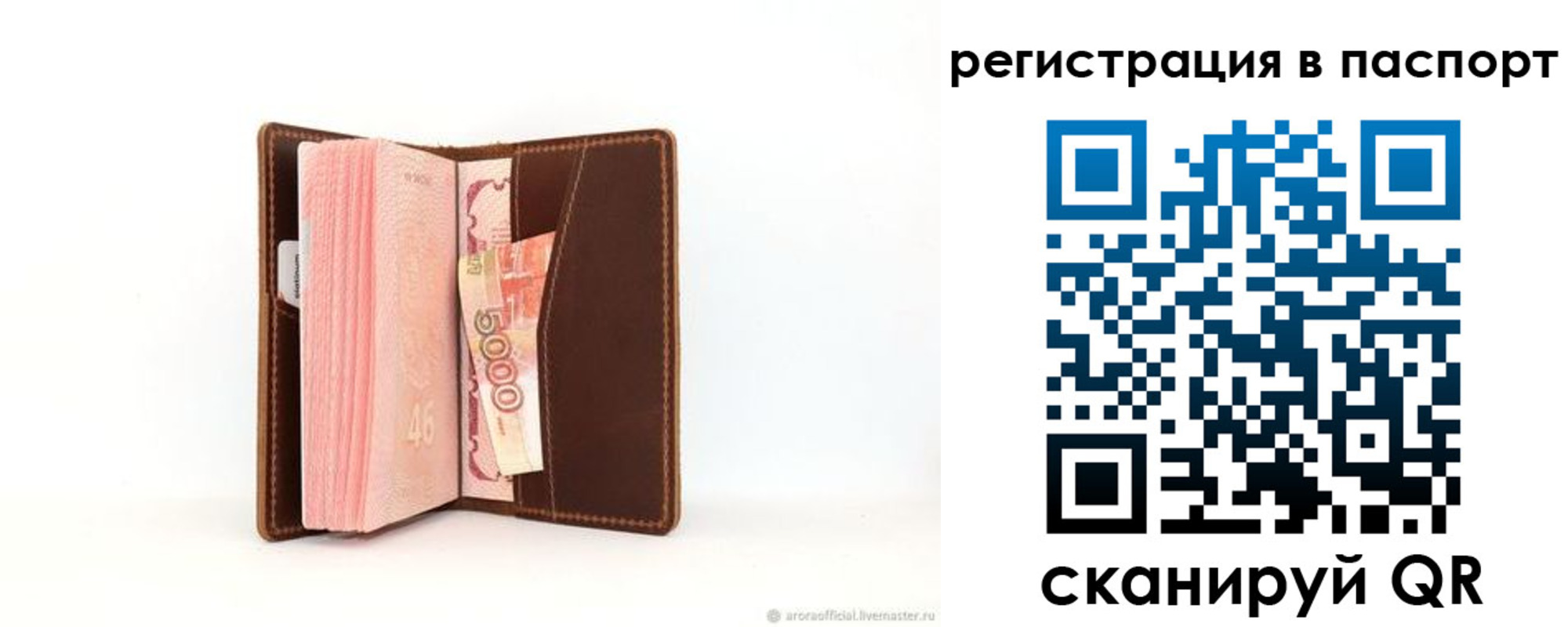 временная регистрация в квартире в Ульяновске