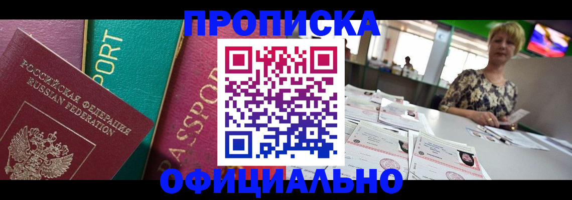 прописка для школы в Ульяновске
