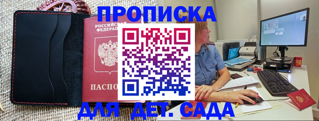 прописка регистрация в Ульяновске