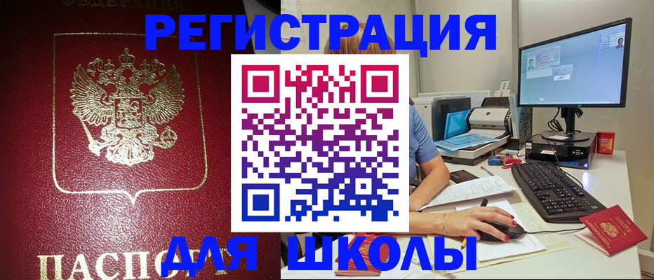 прописка гарантия в Ульяновске