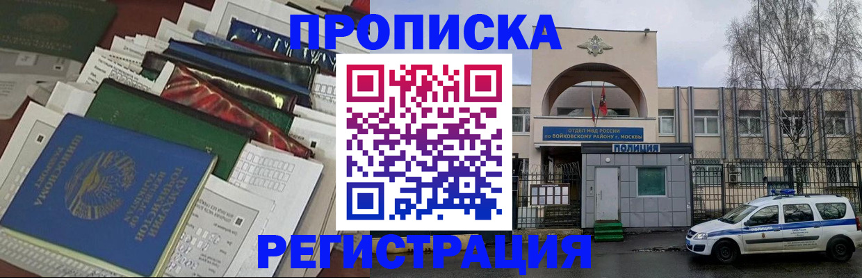 временная регистрация адрес в Ульяновске